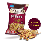 סניידרס שברי בייגלה ממחמצת שאור בטעמי בצל, דבש וחרדל 319 גרם (סניידרס)