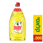 [4084500183025] נוזל לניקוי כלים לימון, 900 מ"ל (פיירי)